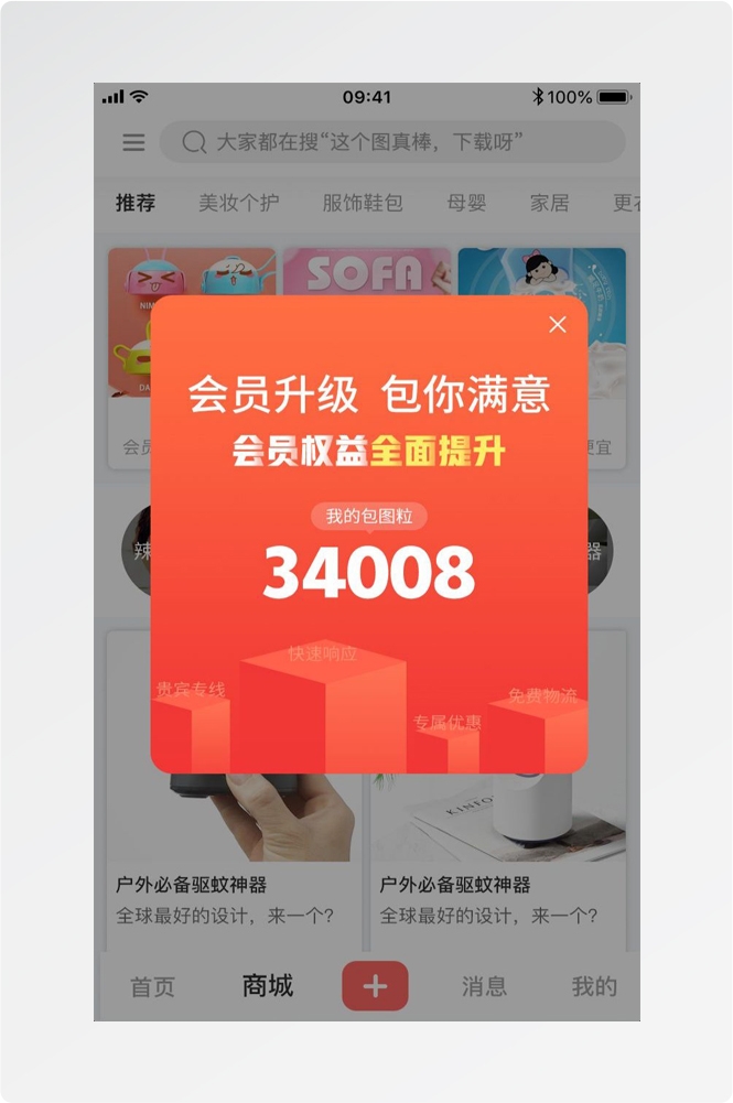移动端app小程序红包优惠卷双十一预售UI活动弹窗