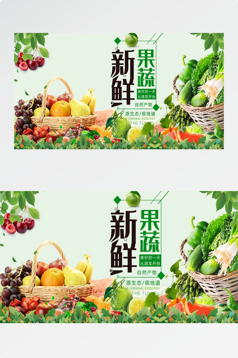 餐饮美食海报背景新鲜的水果蔬菜促销宣传单 (22)