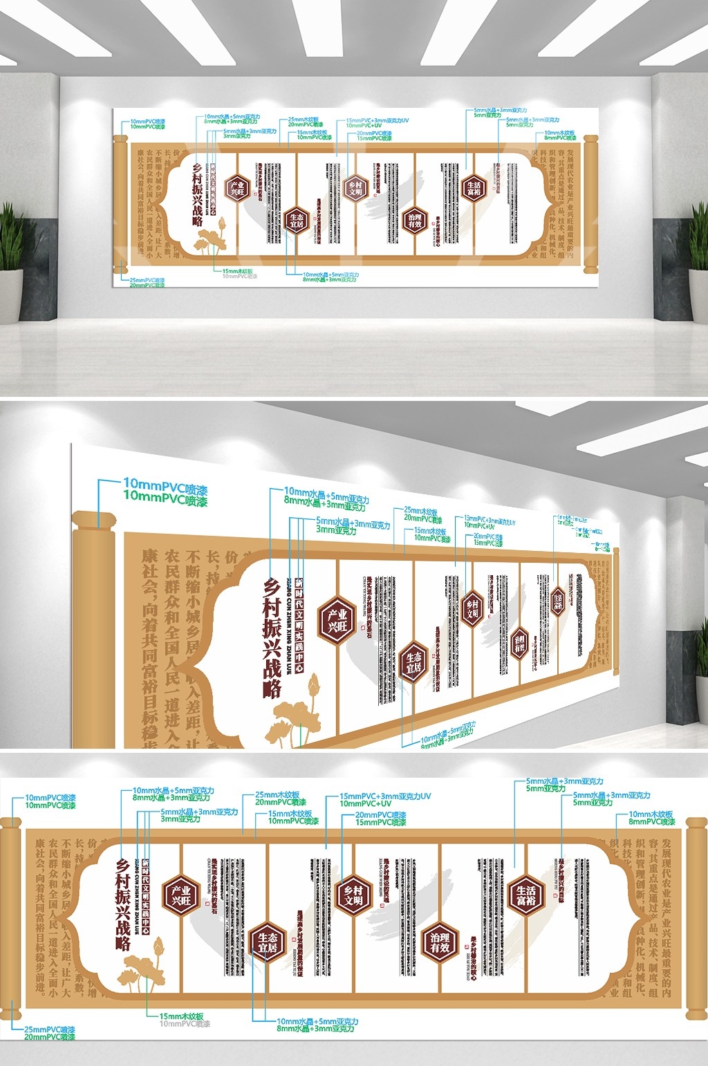 乡村振兴文化墙美丽乡村新农村精神文明建设素材89