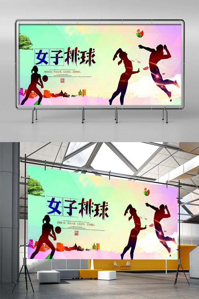 排球训练比赛促销宣传海报展板素材 (5)