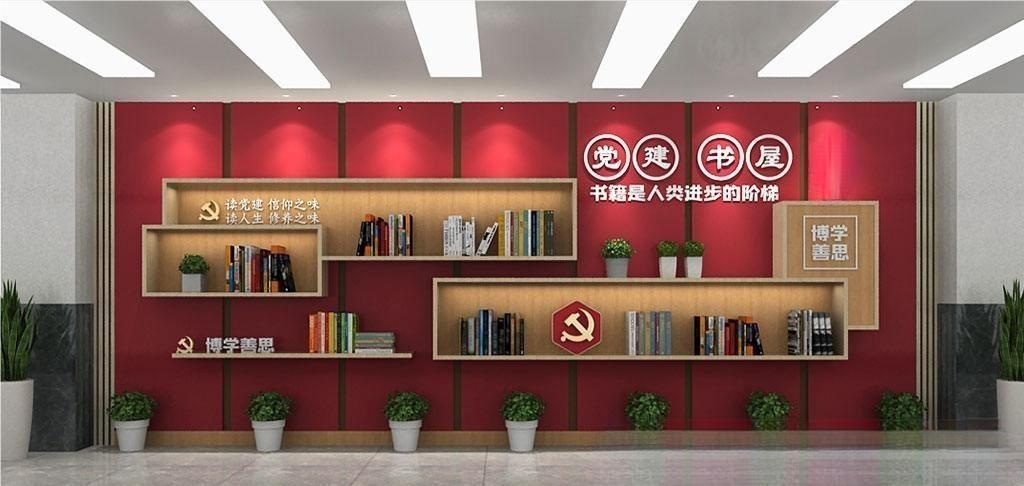 党建书屋文化墙学习活动红色书角背景墙79
