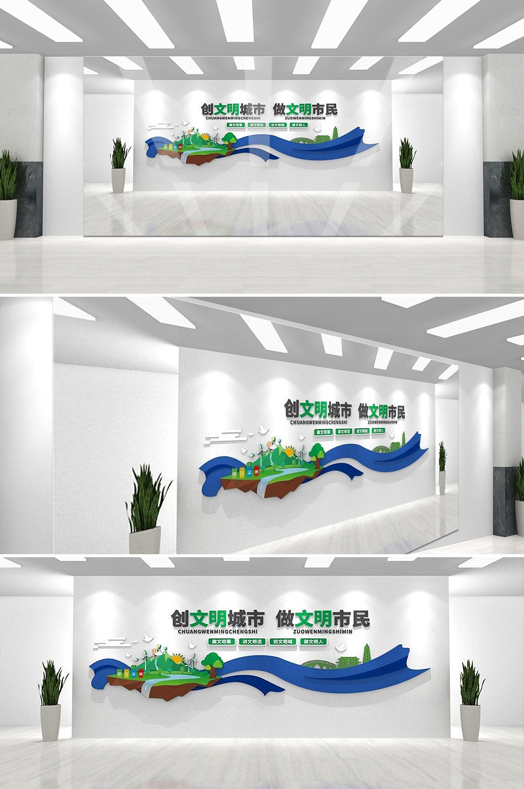 保护环境创建文明城市社区文化墙公益广告背景墙49