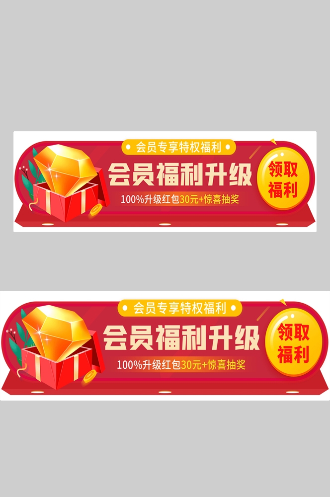 电商胶囊按钮导航栏促销活动折扣标签入口图PSD素材 (100)
