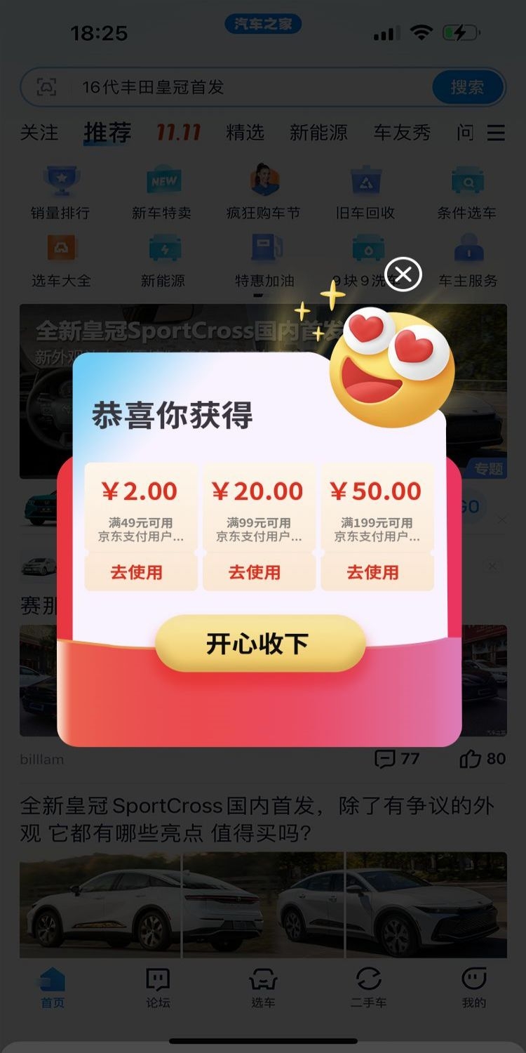 移动端app小程序电商红包优惠卷UI活动弹窗促销 (22)