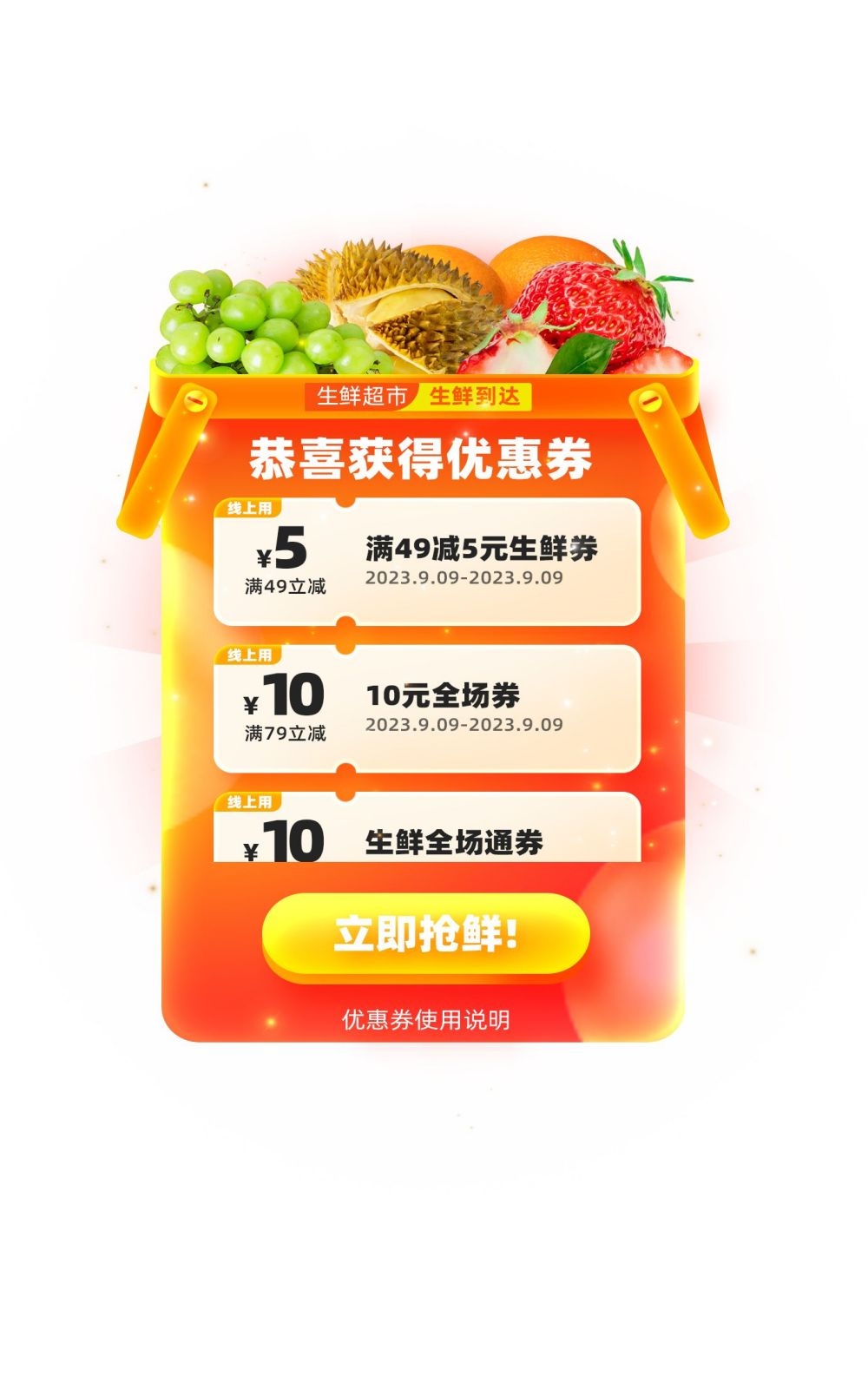 移动端app小程序红包优惠卷双十一预售UI活动弹窗 (26)