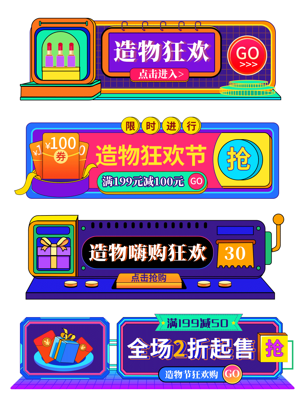 电商胶囊按钮导航栏促销活动折扣标签入口图PSD素材 (27)