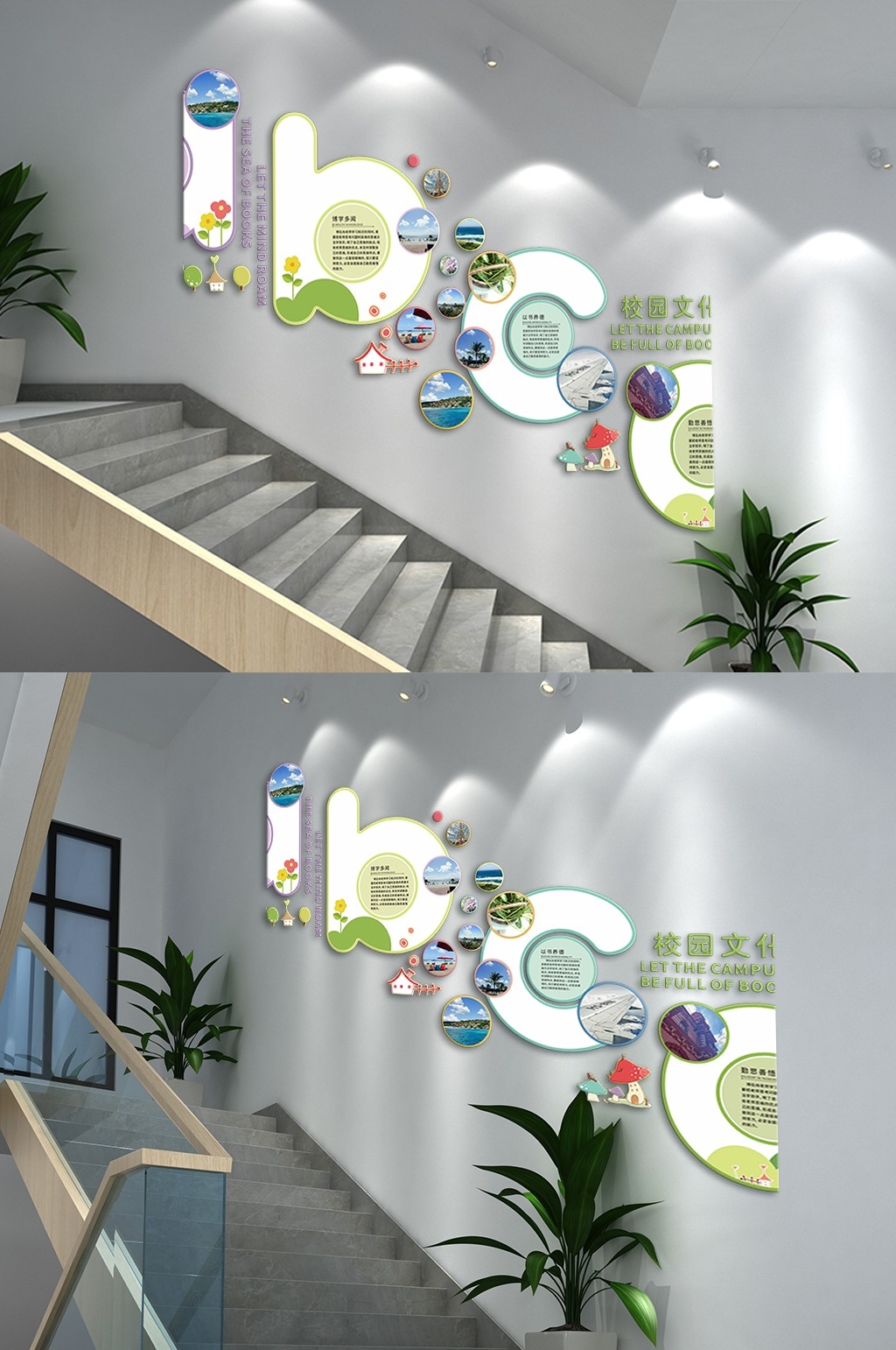 幼儿园楼梯文化墙早教培训机构模板设计素材29