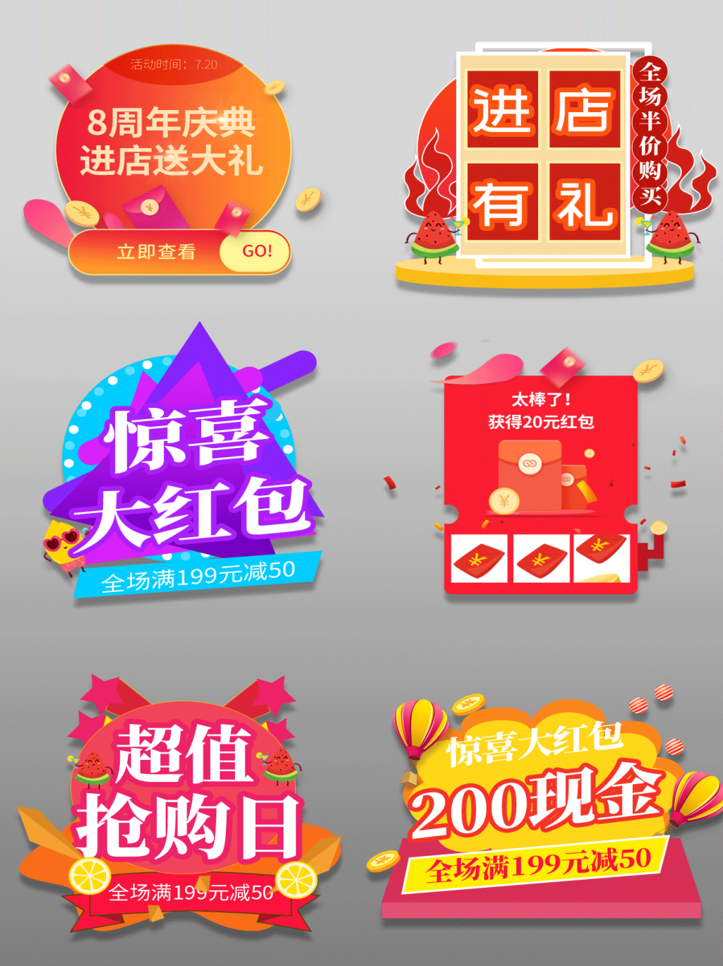 电商胶囊按钮导航栏促销活动折扣标签入口图PSD素材 (50)