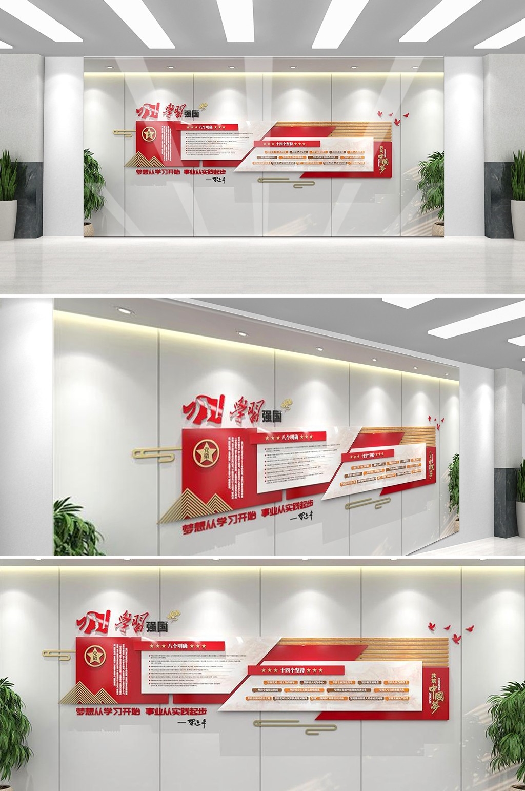 党建书屋文化墙学习活动红色书角背景墙7