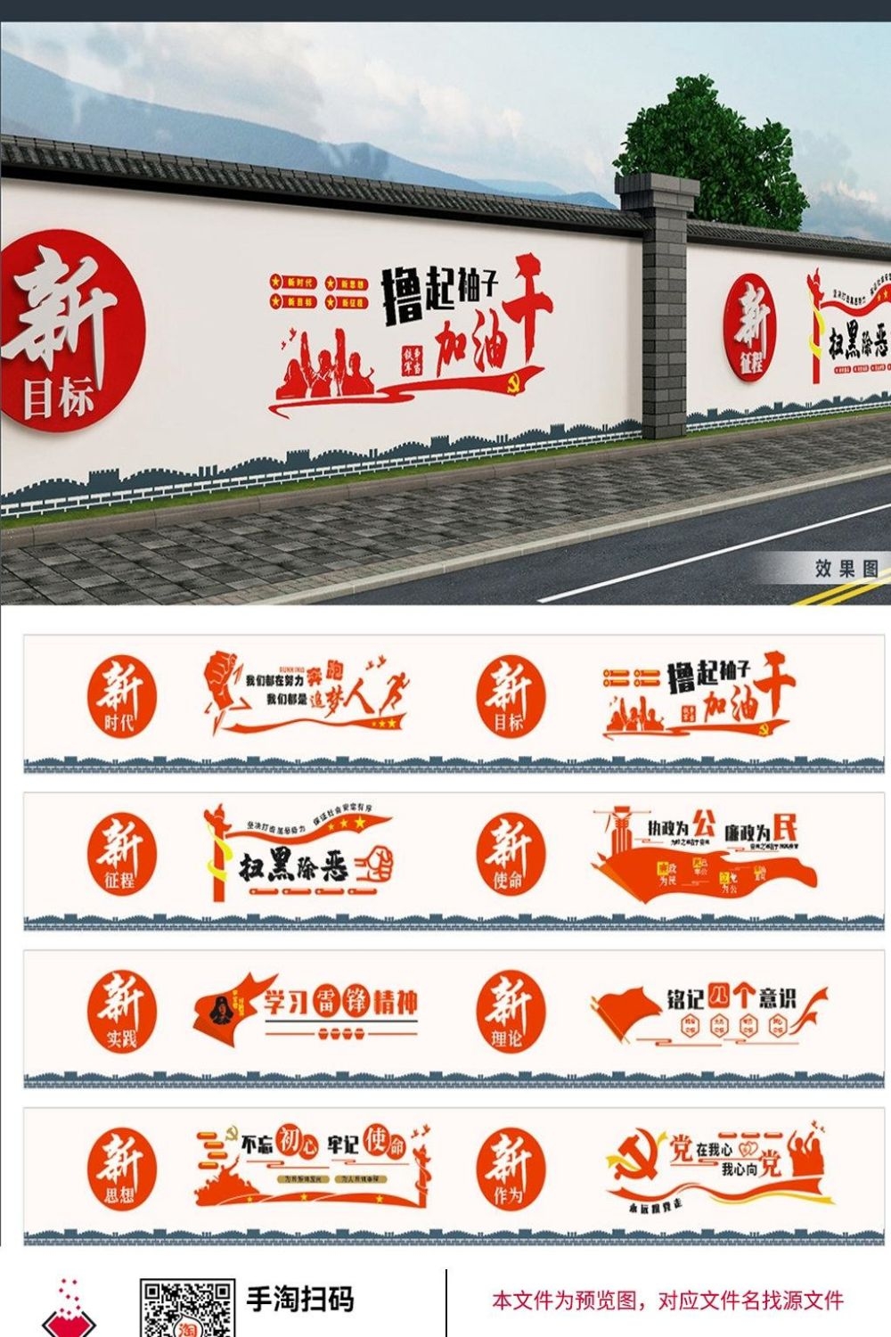 美丽乡村振兴新农村农产品谷物墙绘插画海报 (63)