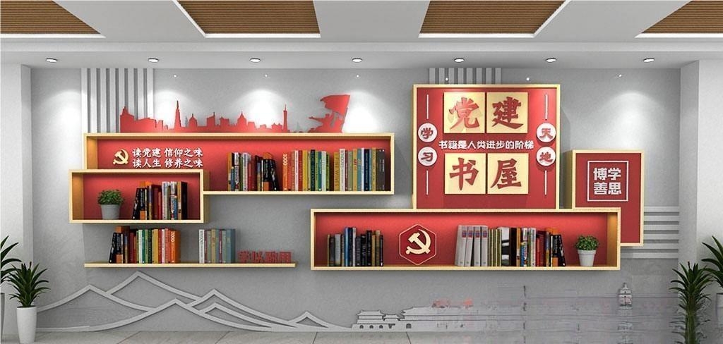 党建书屋文化墙学习活动红色书角背景墙72