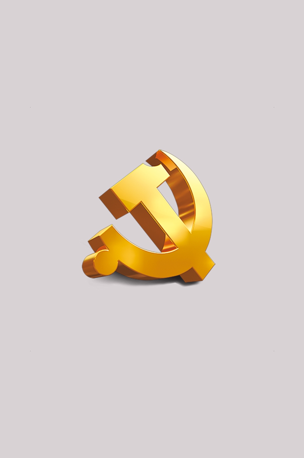 国徽党徽国旗党团旗帜红色元素png免抠素材-(38)