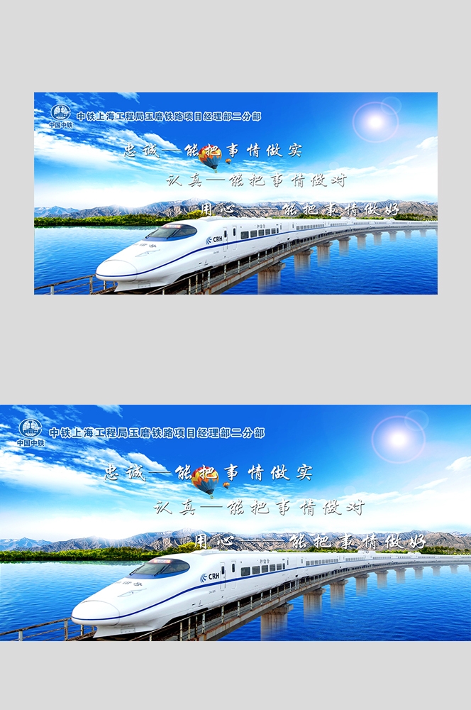 高铁疾驰横版海报图片 (27)