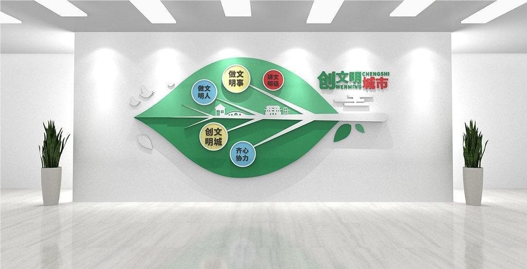 保护环境创建文明城市社区文化墙公益广告背景墙48