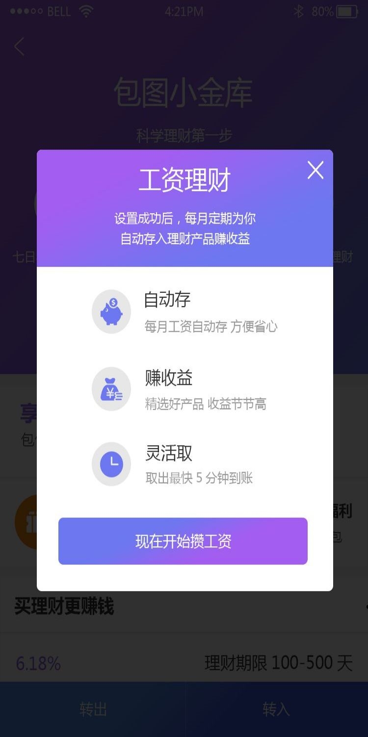 移动端app小程序红包优惠卷双十一预售UI活动弹窗 (79)