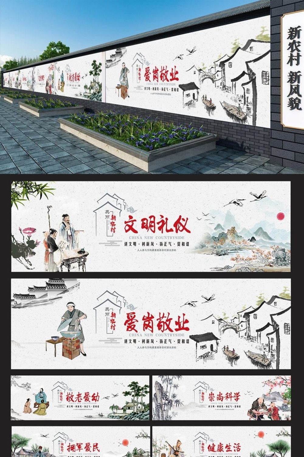 美丽乡村振兴新农村农产品谷物墙绘插画海报 (10)