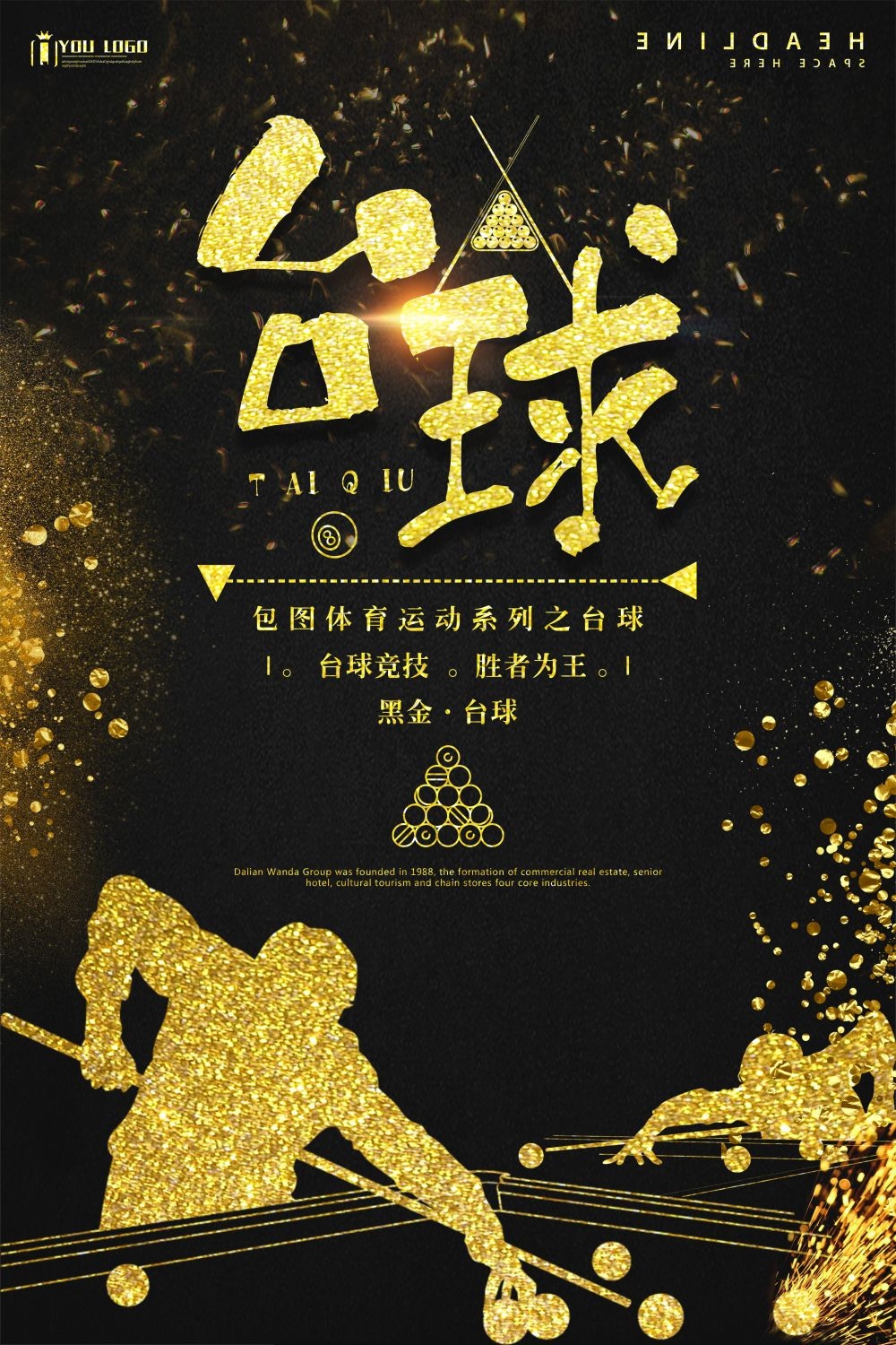 斯诺克台球桌球训练比赛宣传海报展板易拉宝 (5)