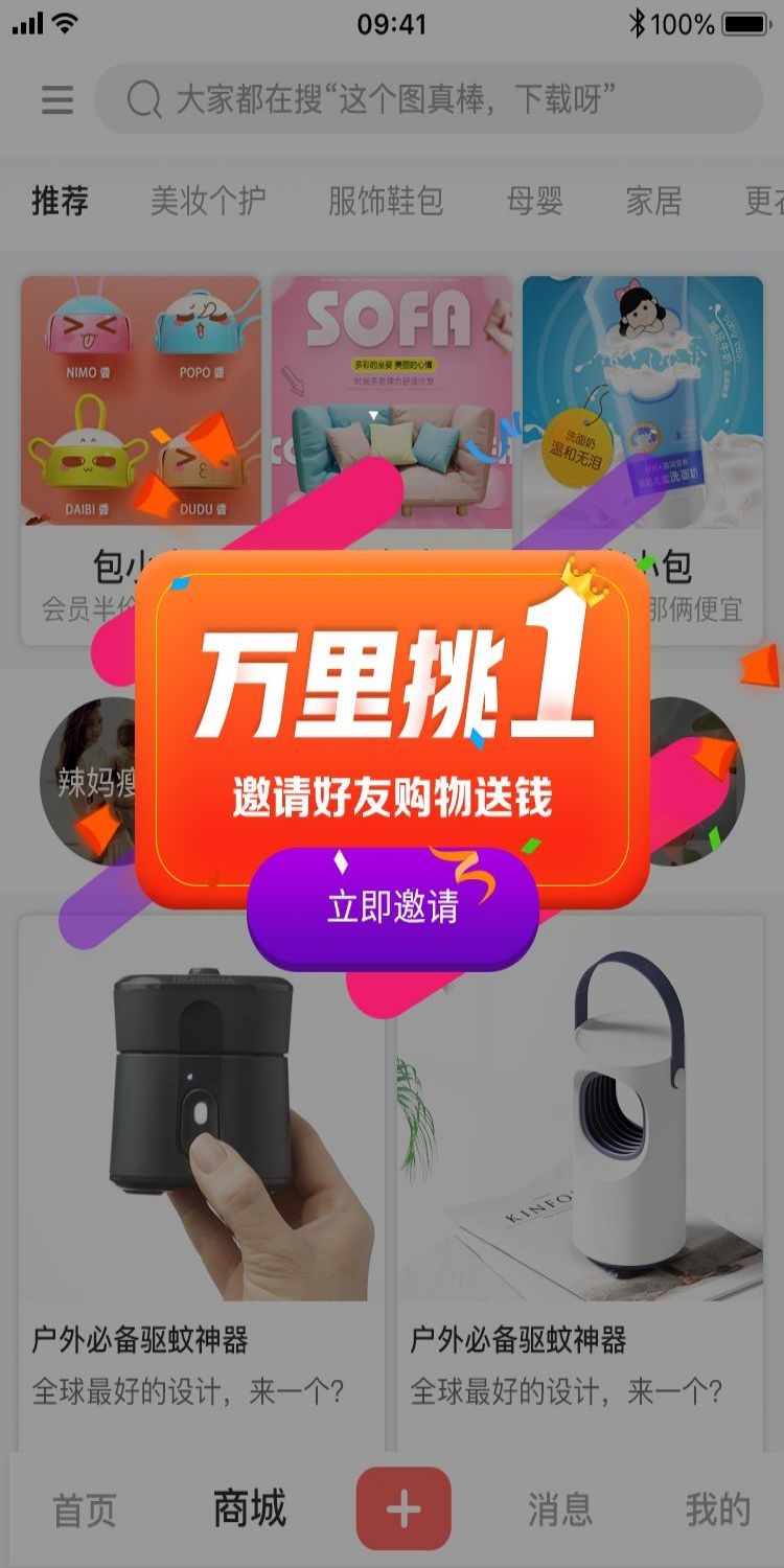 移动端app小程序红包优惠卷双十一预售UI活动弹窗 (85)