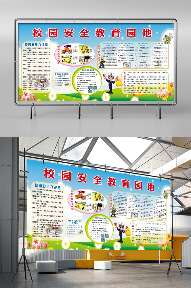预防溺水火灾交通社区校园工地安全教育宣传漫画展板模板素材