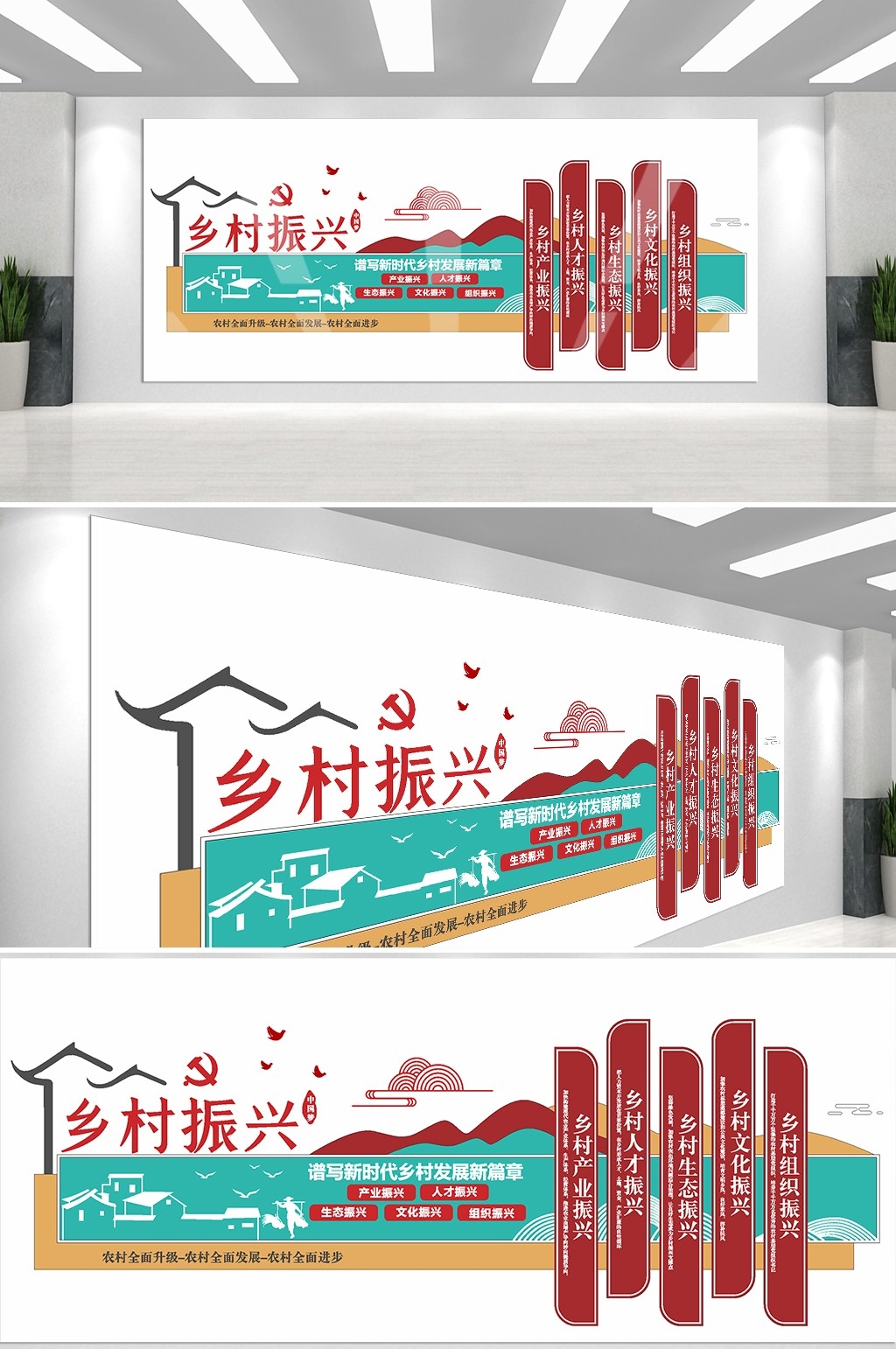 乡村振兴文化墙美丽乡村新农村精神文明建设素材56