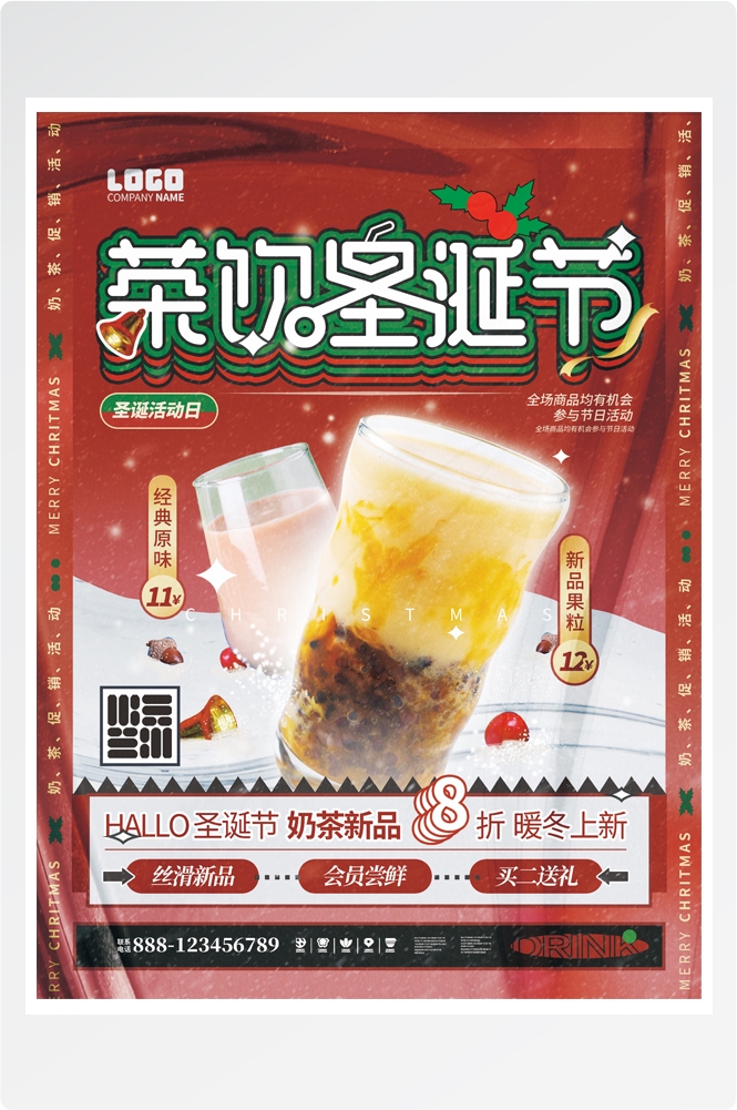 夏季奶茶饮料饮品店新品上市宣传促销手机海报模板
