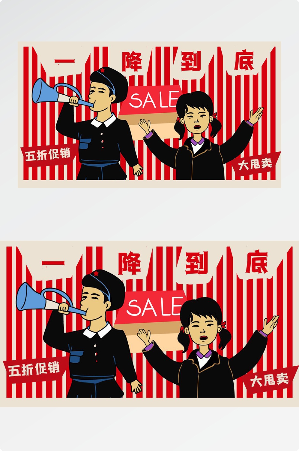 五一51劳动节促销致敬劳动者快乐海报宣传插画 (16)