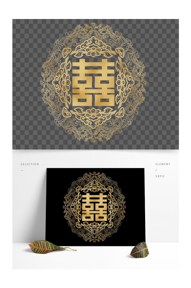 中式传统古典婚礼纹样中国风喜字喜庆元素装饰图案 (5)