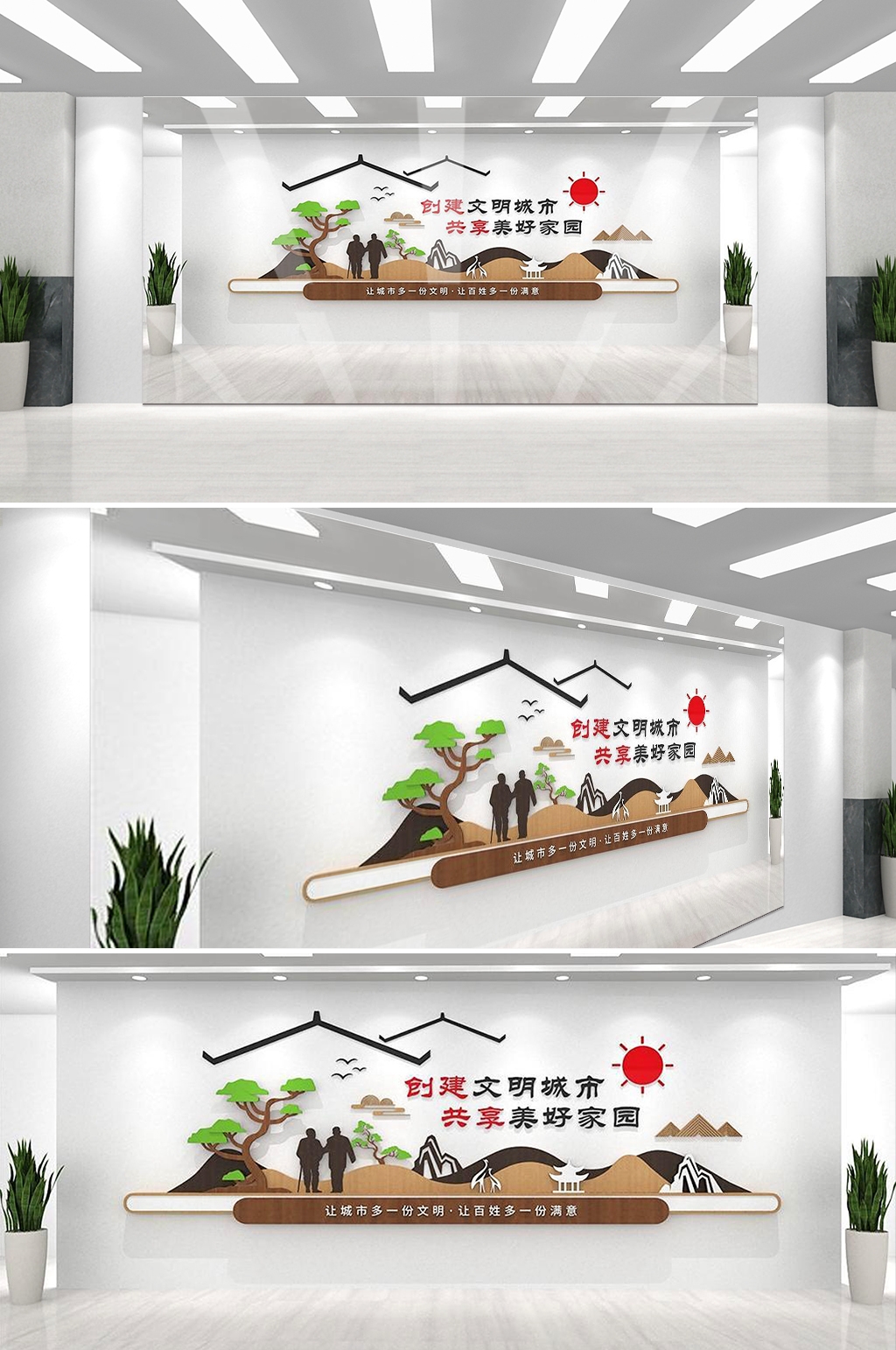 保护环境创建文明城市社区文化墙公益广告背景墙42