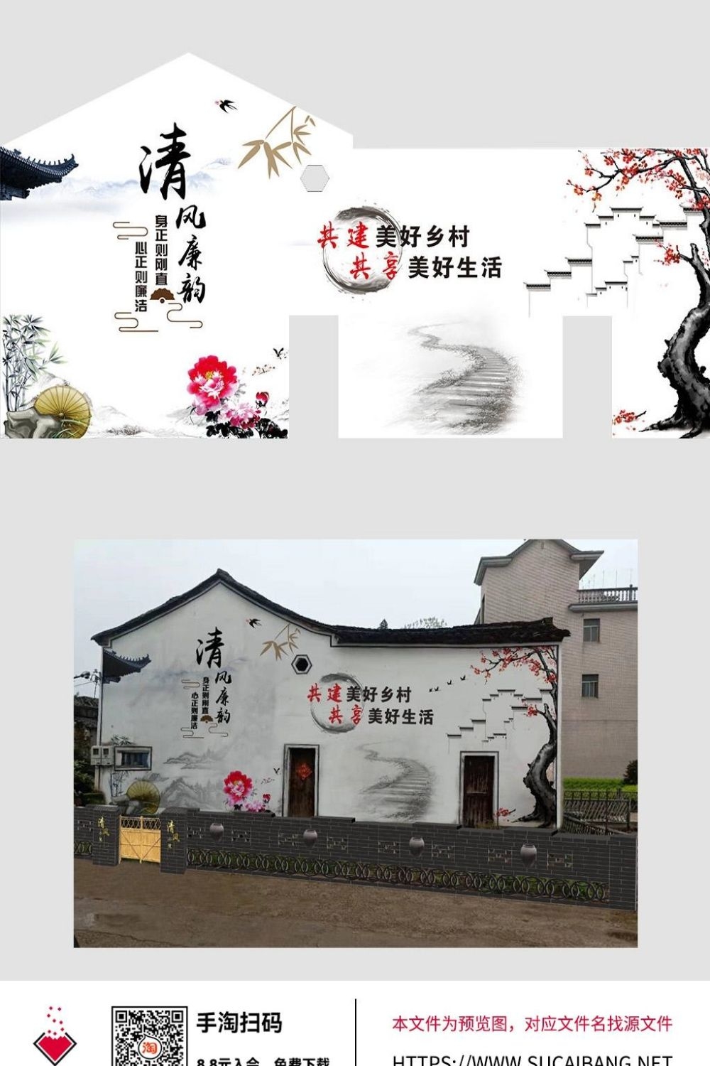 美丽乡村振兴新农村农产品谷物墙绘插画海报 (50)