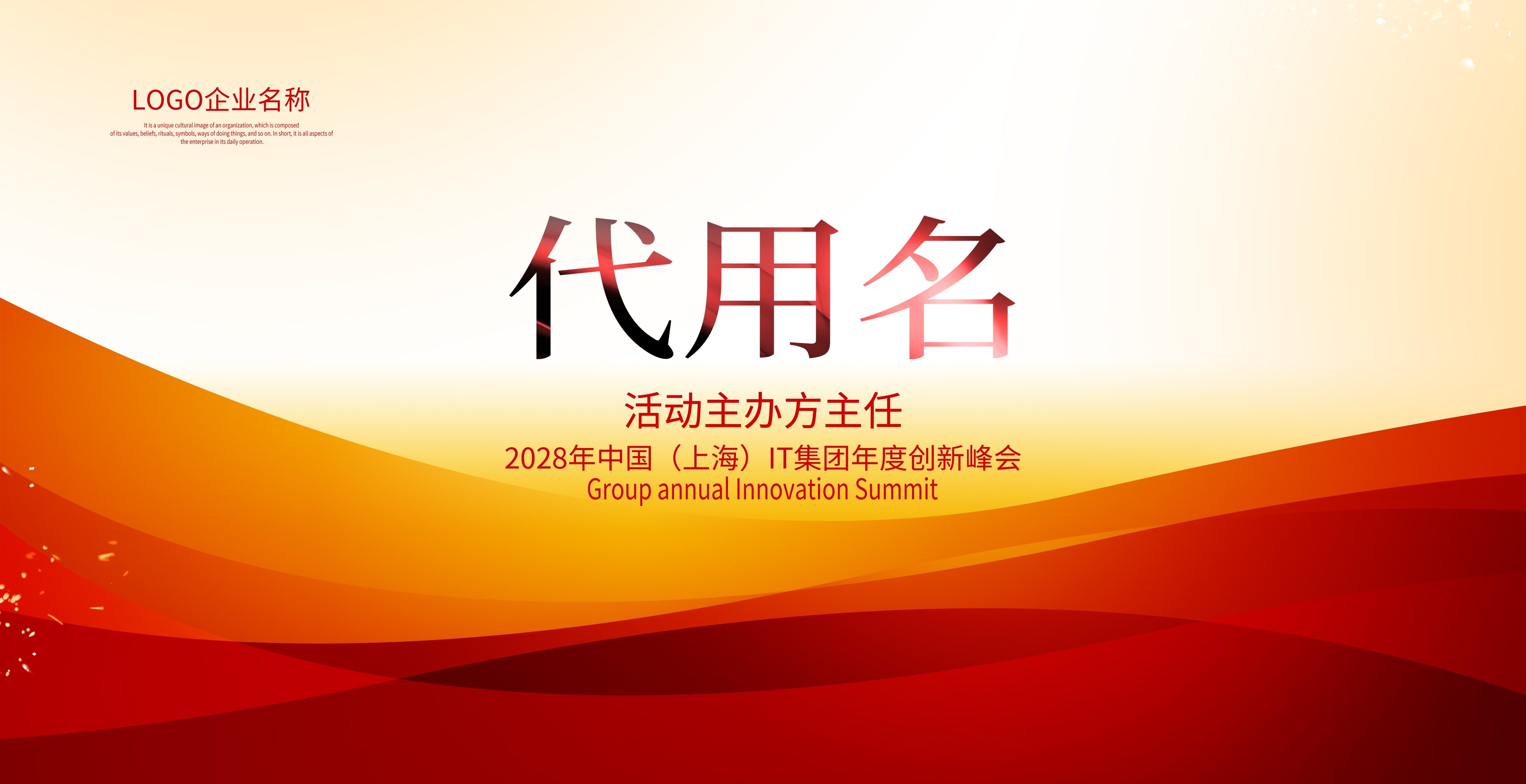红色立式桌牌酒店桌牌评委席会议桌牌桌签座位牌席位牌 (14)