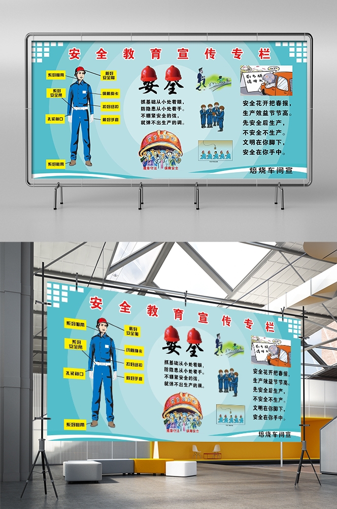预防溺水火灾交通社区校园工地安全教育宣传漫画展板模板素材