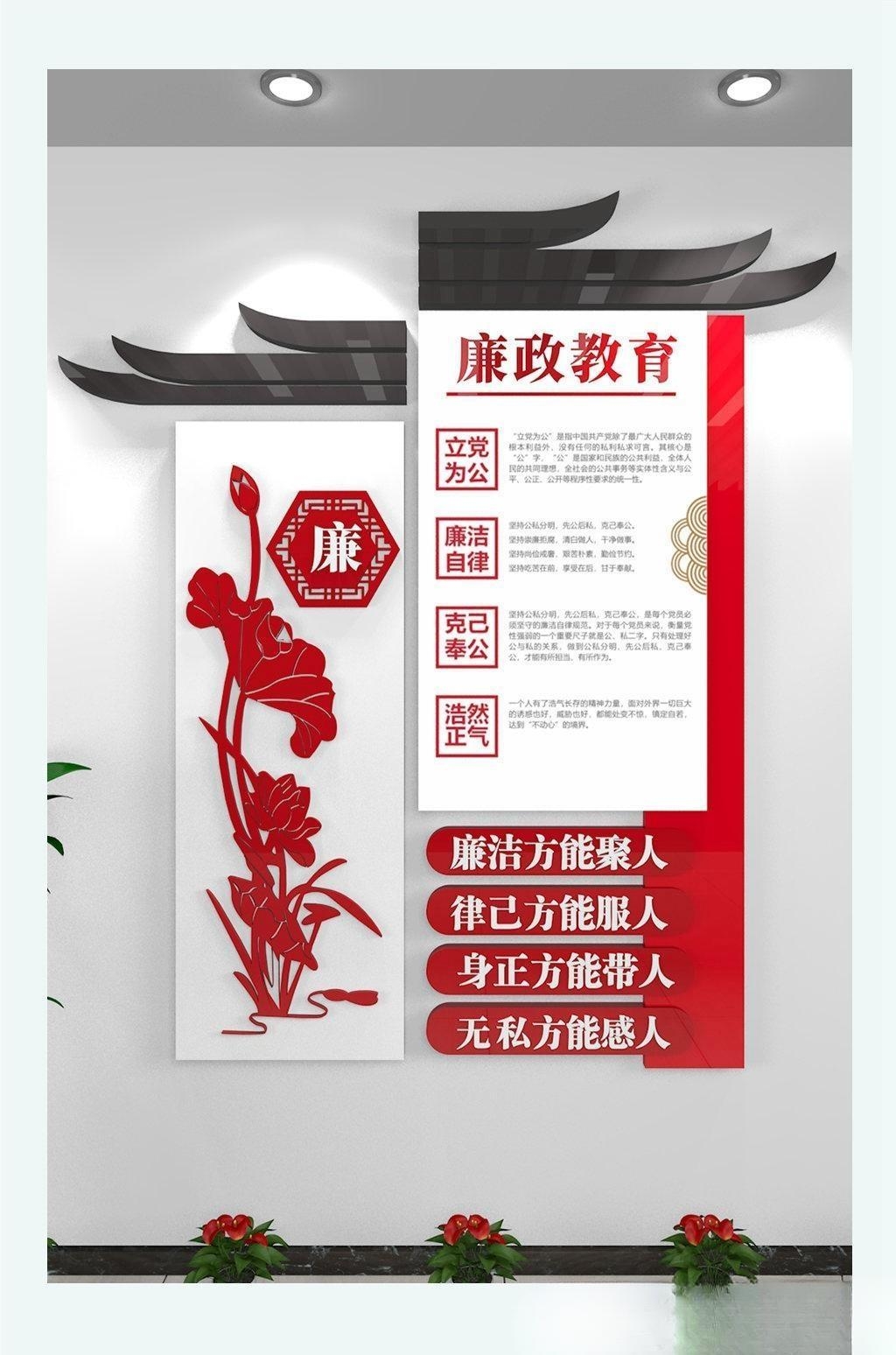 新版廉政文化墙设计图模板清廉廉洁党建标语走廊背景墙5