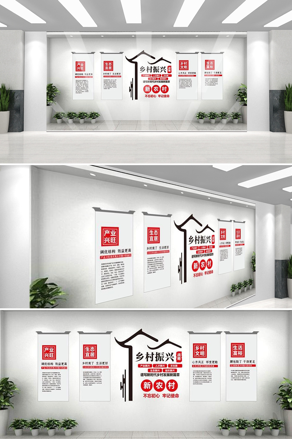 乡村振兴文化墙新农村精神文明建设形象背景宣传栏13