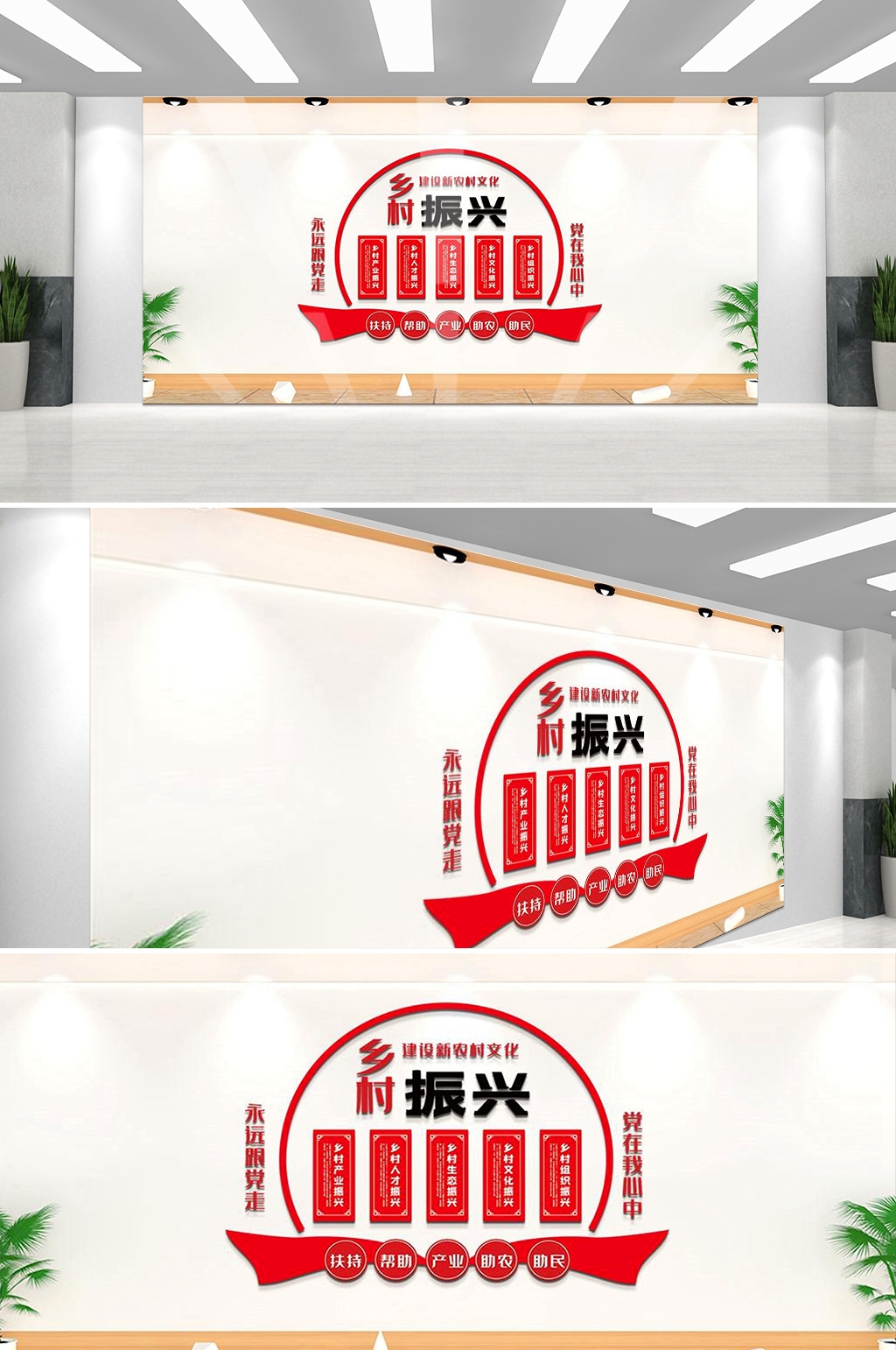 乡村振兴文化墙新农村精神文明建设形象背景宣传栏25