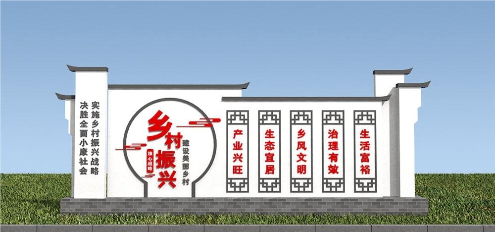 乡村振兴文化墙新农村精神文明建设形象背景宣传栏33