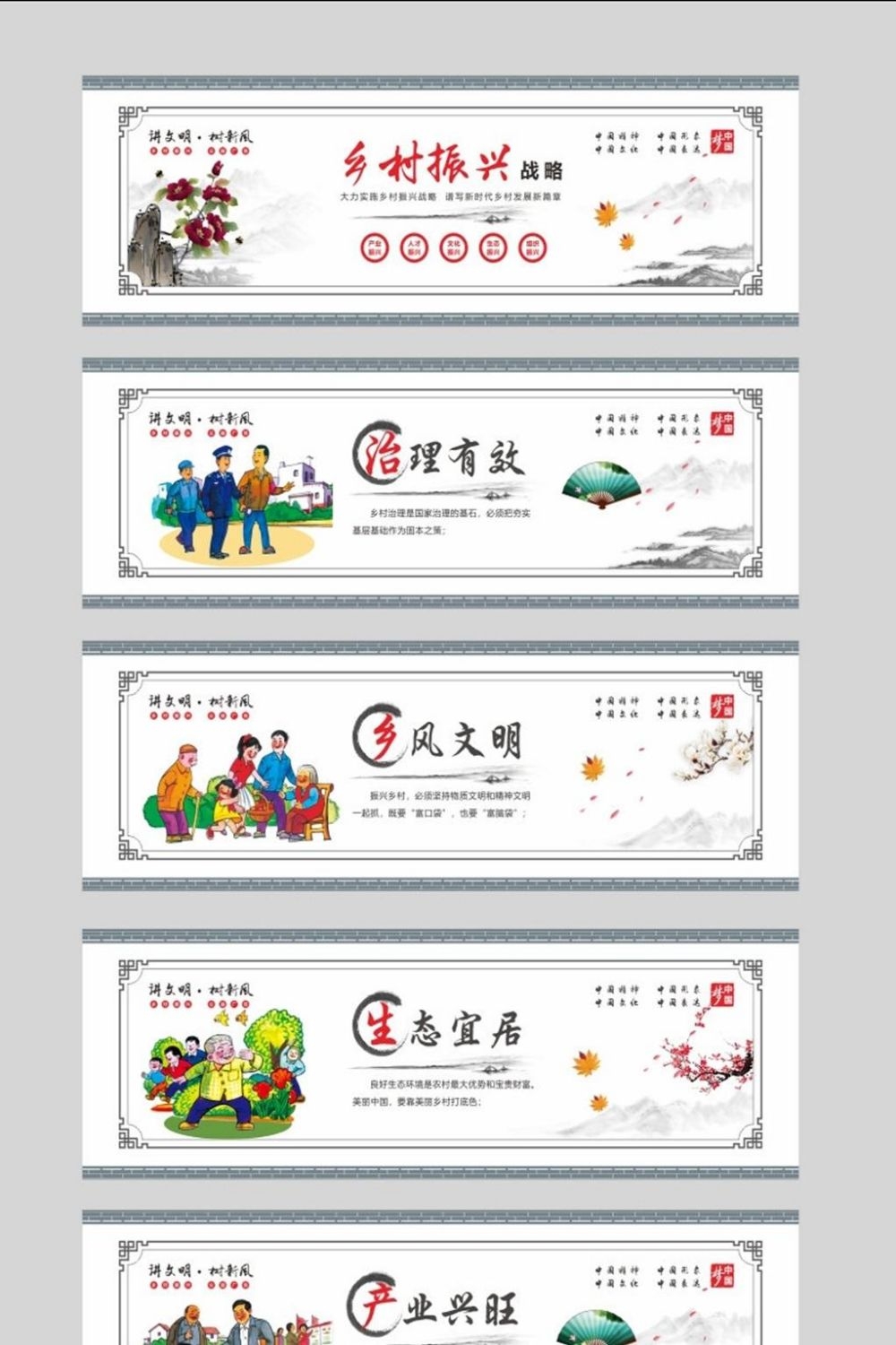 美丽乡村振兴新农村农产品谷物墙绘插画海报 (129)