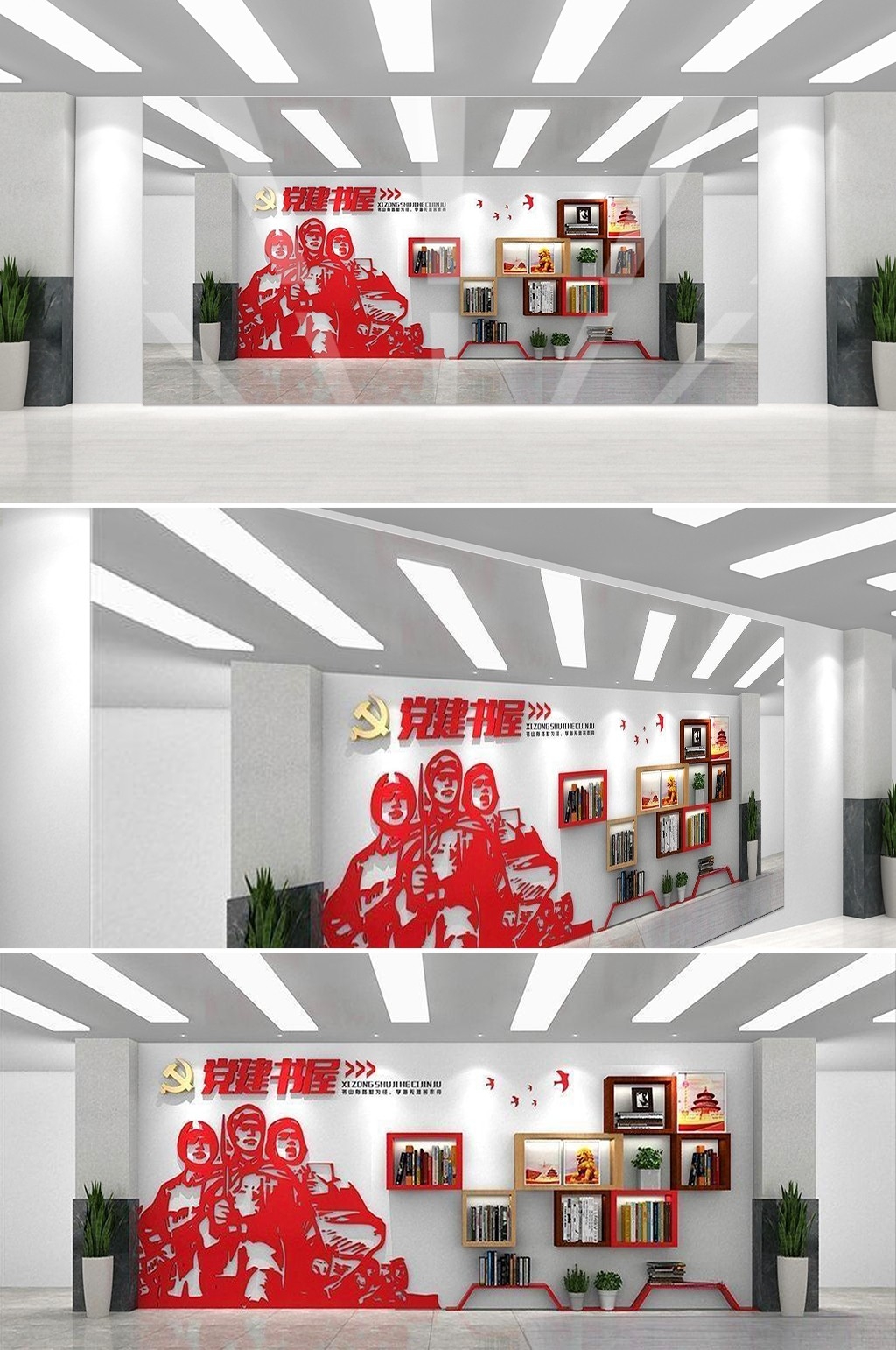 党建书屋文化墙学习活动红色书角背景墙87