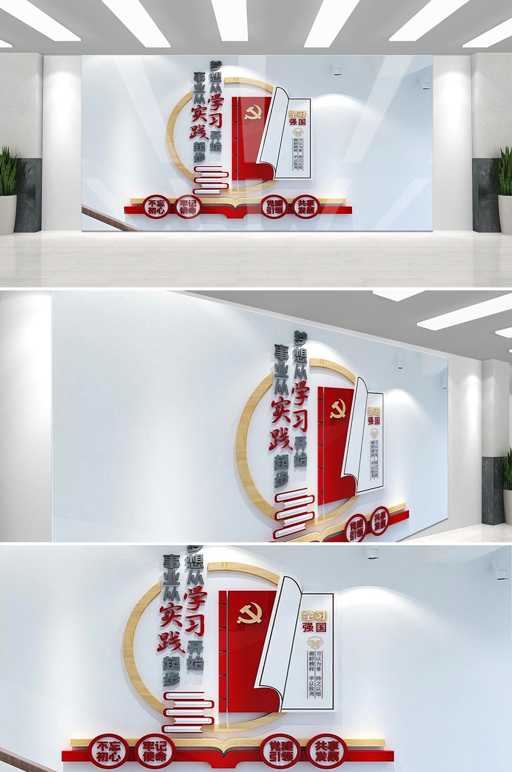 党建书屋文化墙学习活动红色书角背景墙8