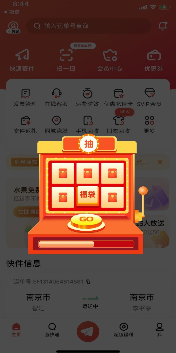 移动端app小程序电商红包优惠卷UI活动弹窗促销 (32)