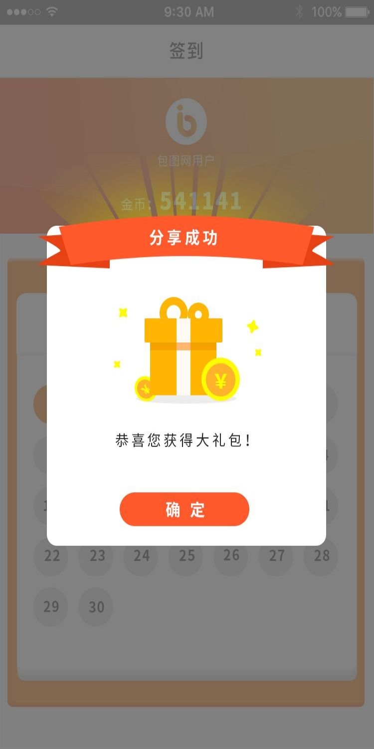 移动端app小程序红包优惠卷双十一预售UI活动弹窗 (62)