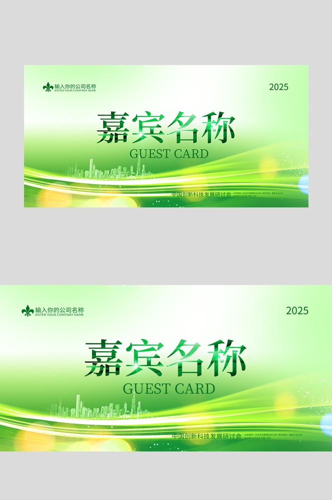 民事调解桌牌嘉宾桌牌台签 (11)
