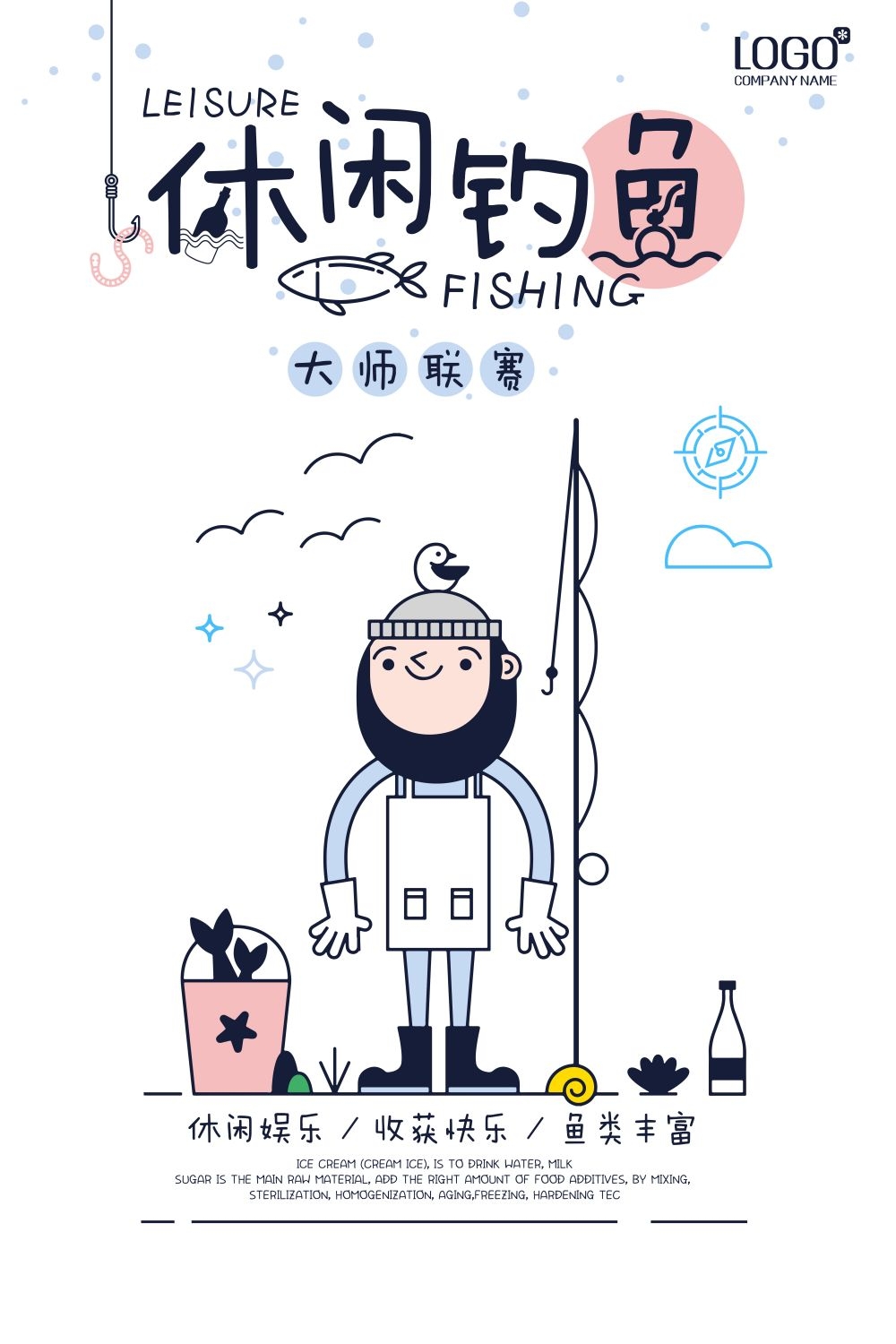 运动健身钓鱼培训招生俱乐部海报 (4)