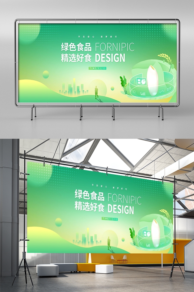 绿色科技环保低碳农业生态会议论坛背景KV主视觉农业科技主画面5