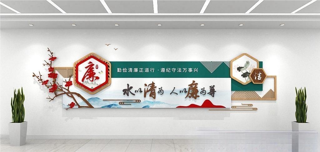 新版廉政文化墙设计图模板清廉廉洁党建标语走廊背景墙11