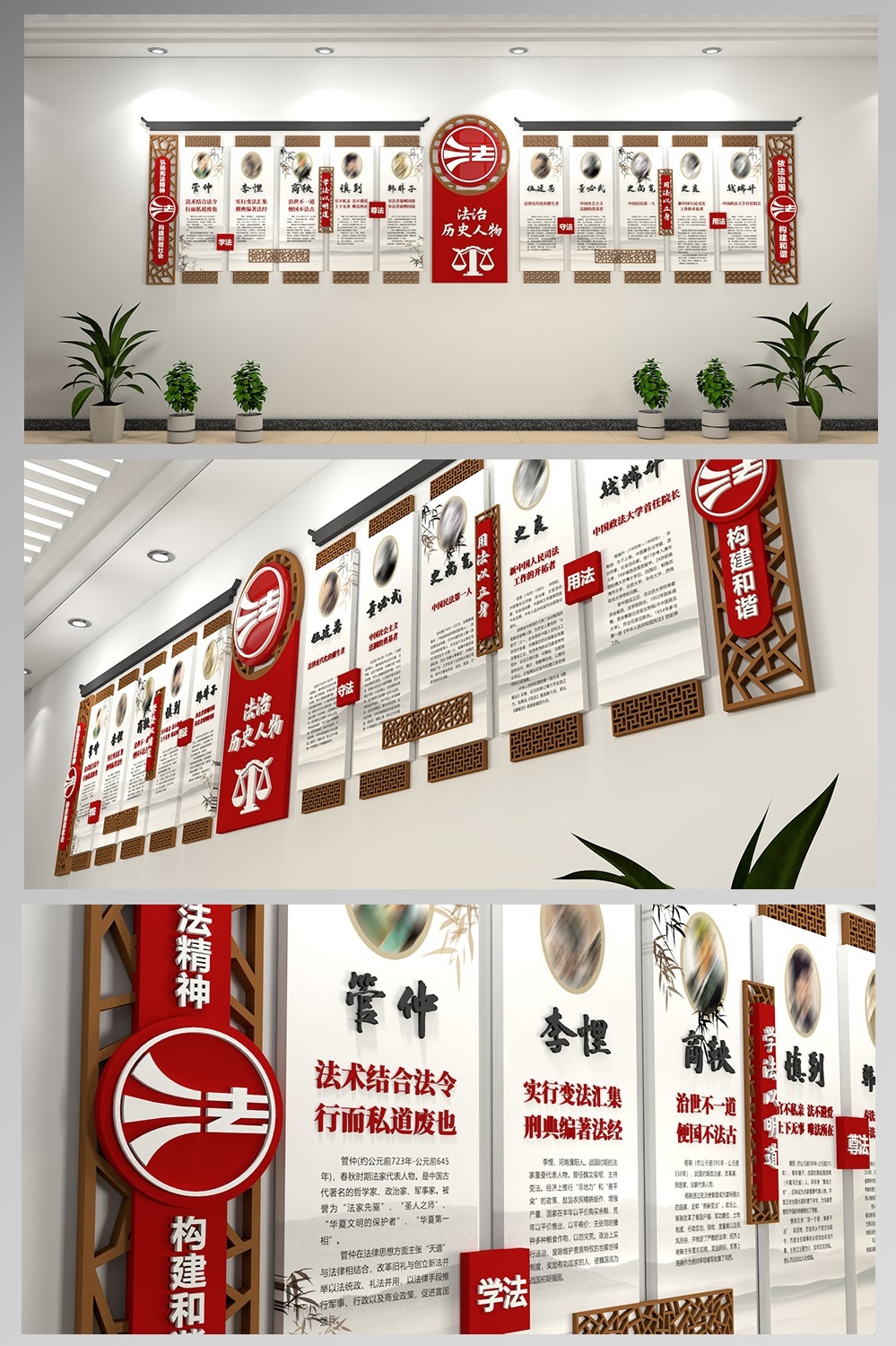 中式古典法治历史人物廉政文化墙展厅形象墙AI+CDR素材