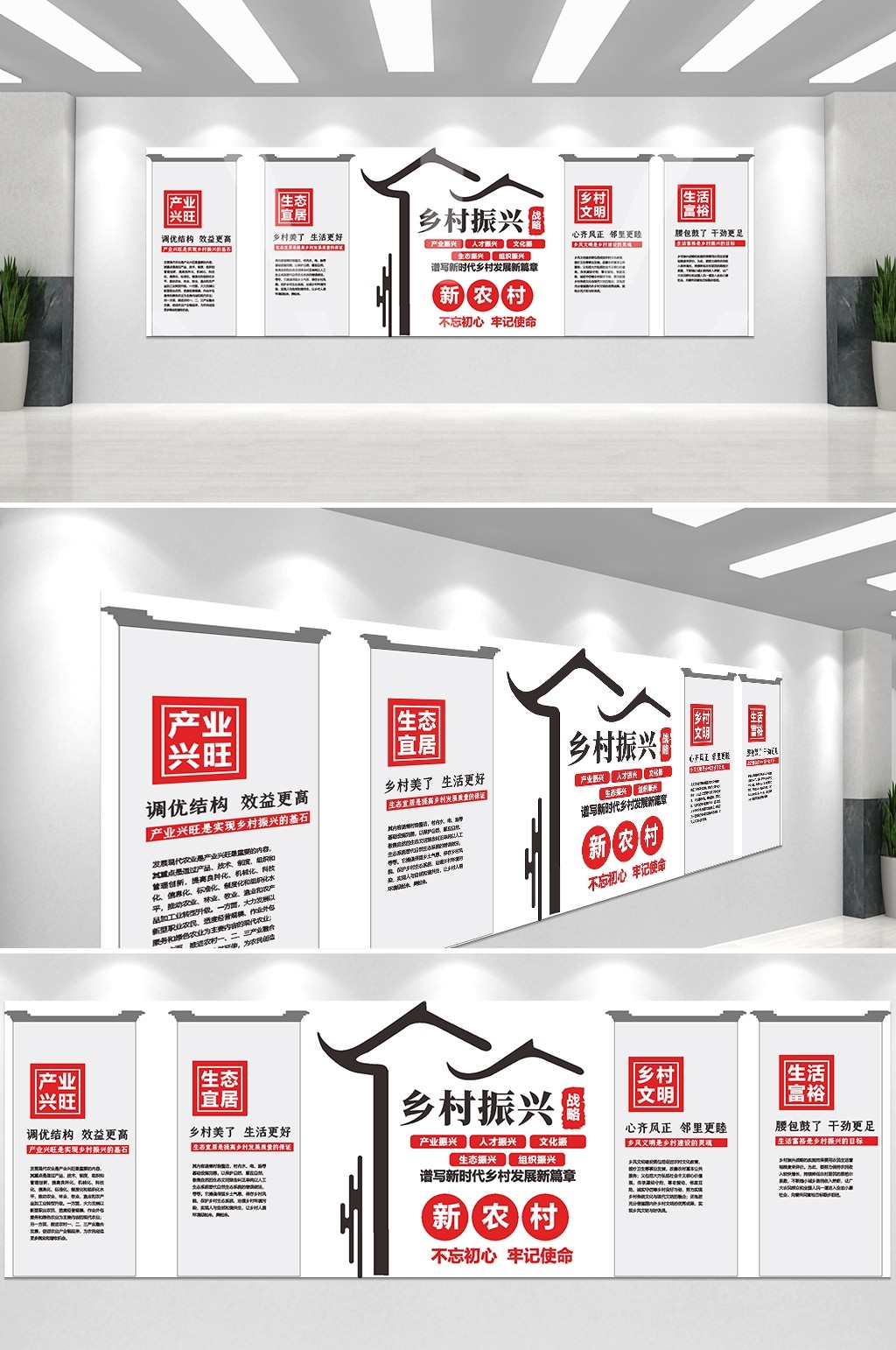 乡村振兴文化墙美丽乡村新农村精神文明建设素材19