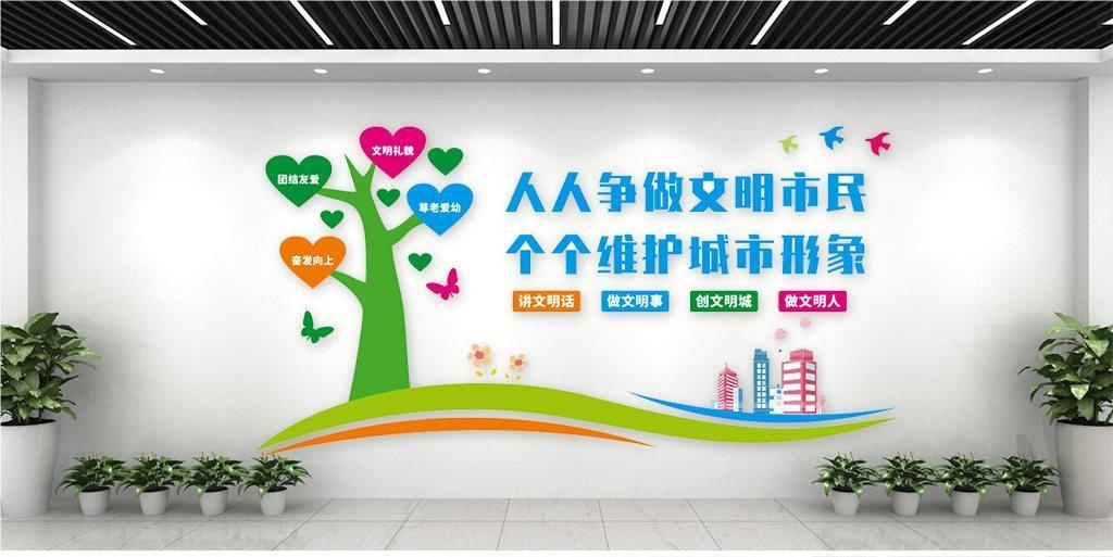 保护环境创建文明城市社区文化墙公益广告背景墙26