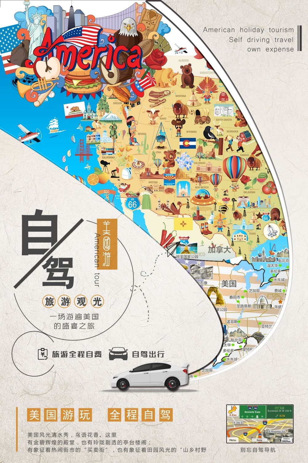 旅游观光组团自驾游景点旅行促销宣传单海报 (10)