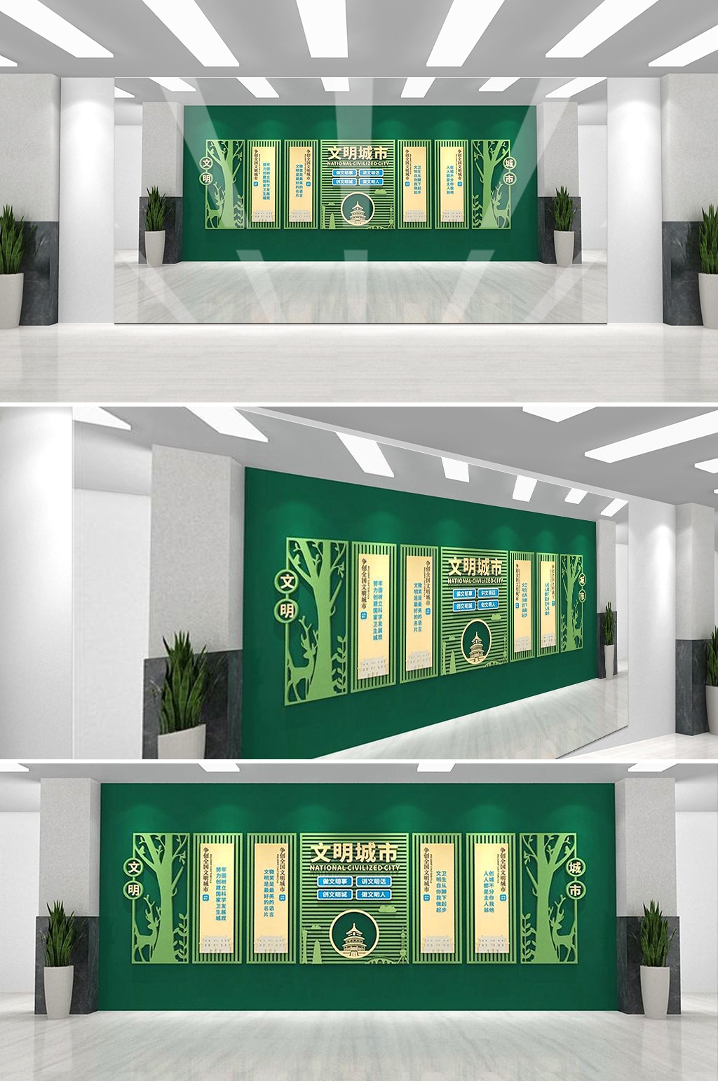 保护环境创建文明城市社区文化墙公益广告背景墙51