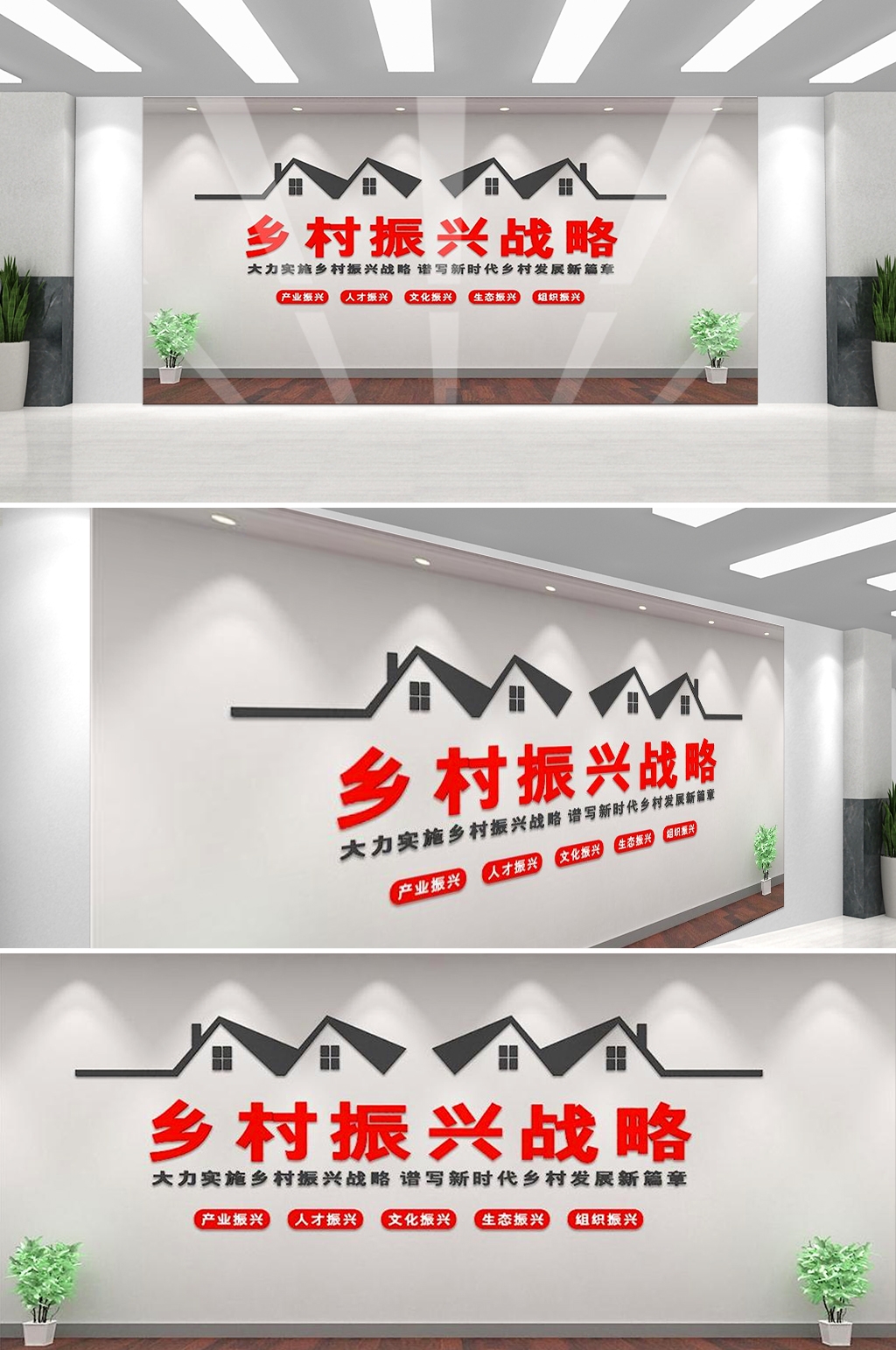 乡村振兴文化墙新农村精神文明建设形象背景宣传栏11